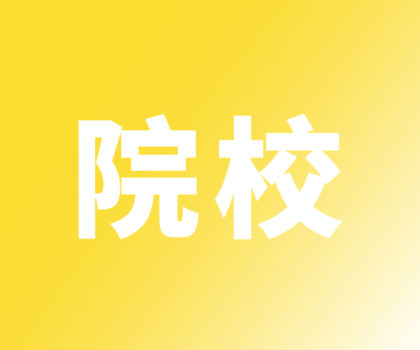 内蒙古大学新增纪检监察本科专业